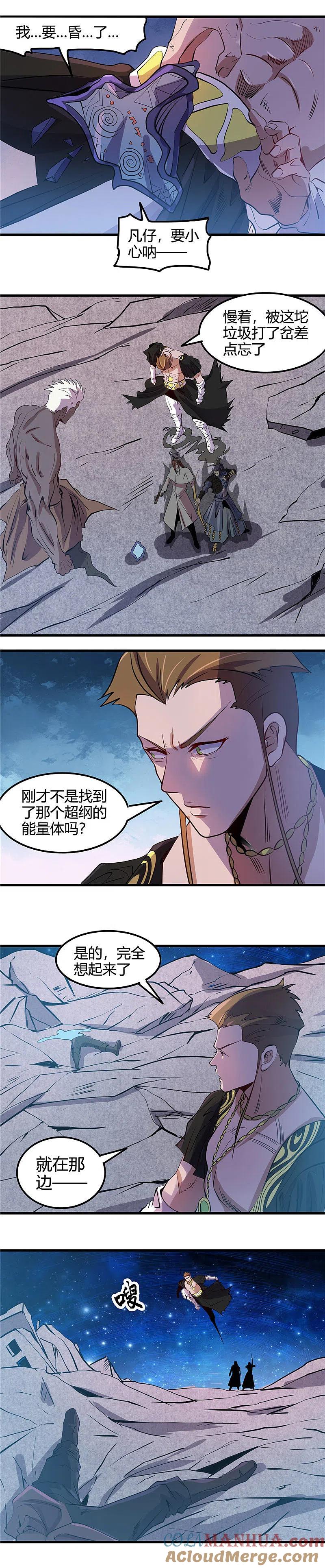 地府我开的 - 第362话 最好的药 - 第3张图