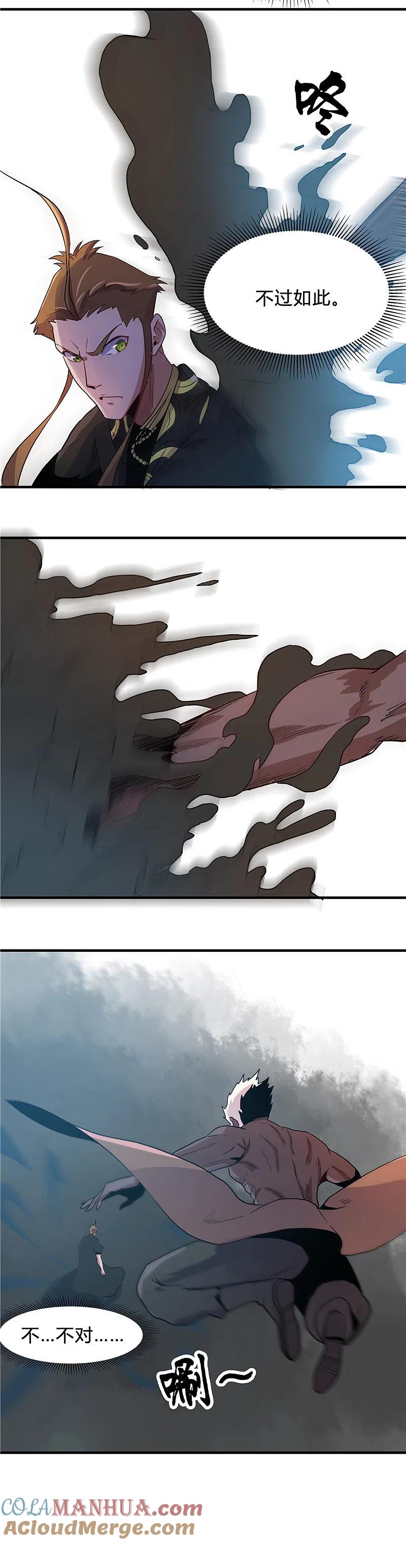 地府我开的 - 第363话 两虎相争 - 第7张图