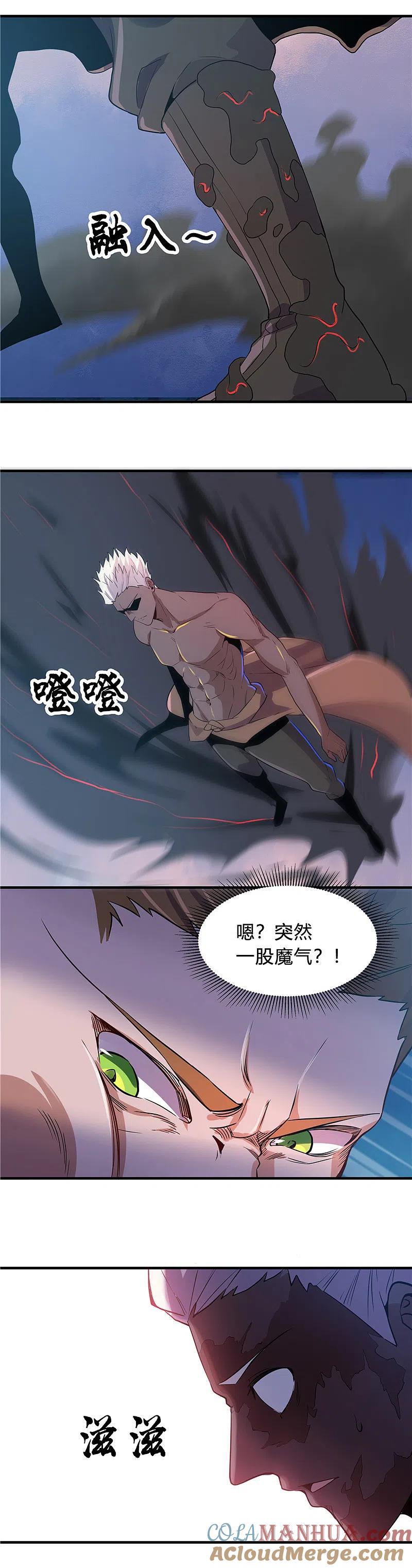 地府我开的 - 第363话 两虎相争 - 第10张图