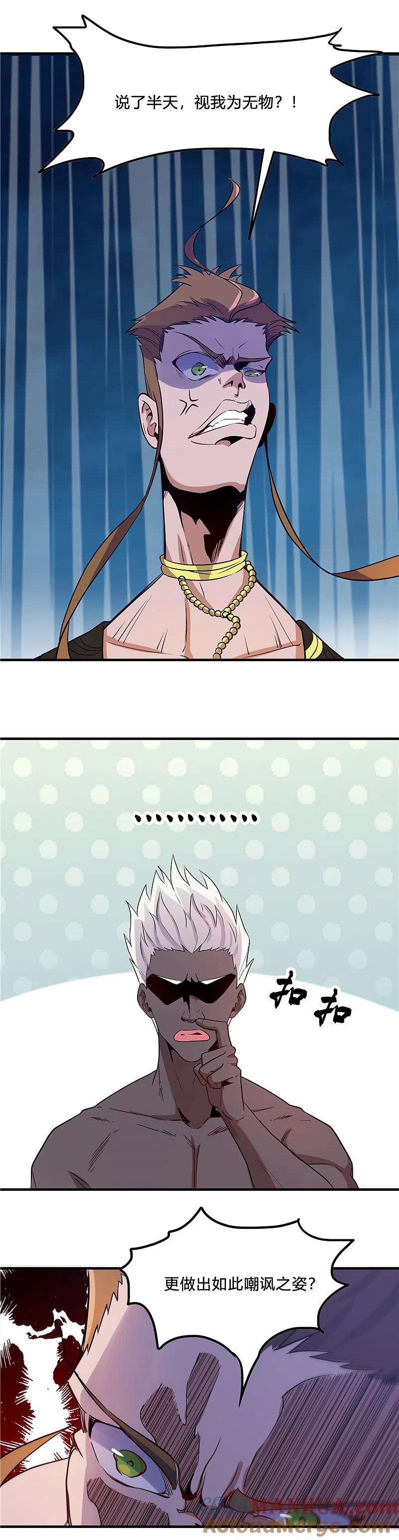 地府我开的 - 第363话 两虎相争 - 第3张图