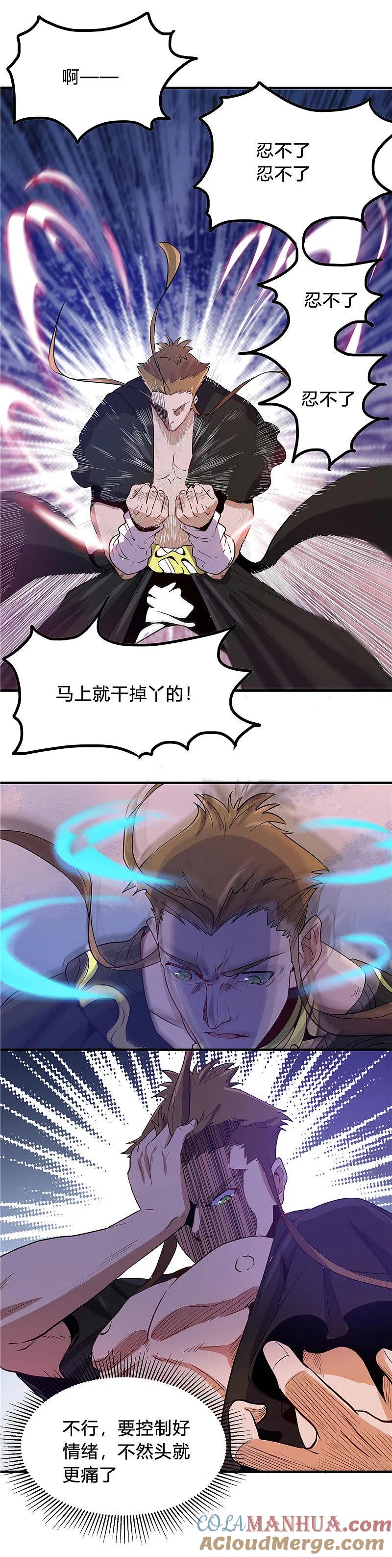 地府我开的 - 第363话 两虎相争 - 第4张图