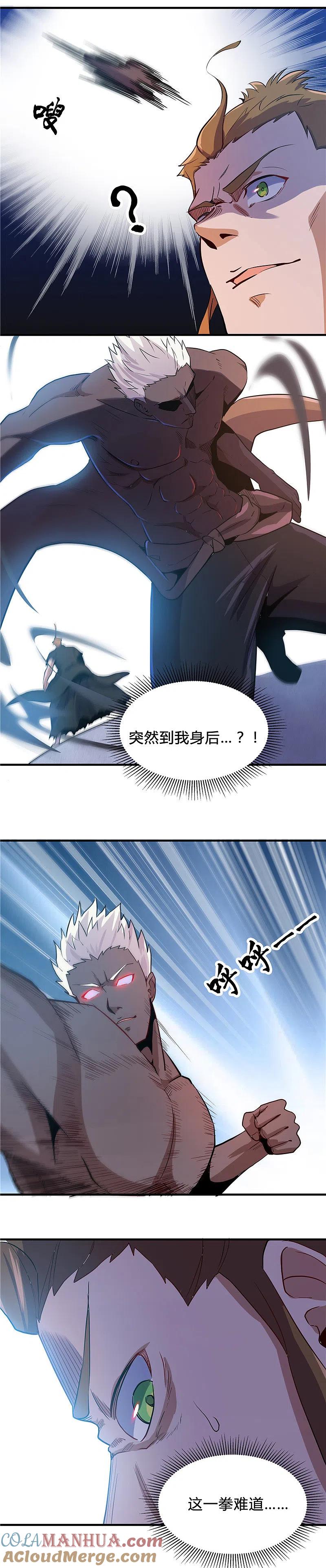 地府我开的 - 第363话 两虎相争 - 第6张图