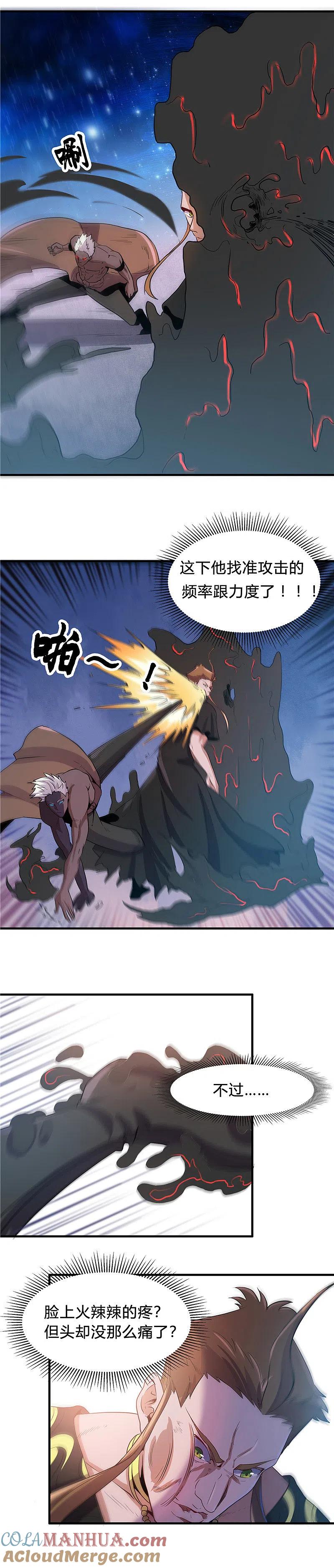 地府我开的 - 第363话 两虎相争 - 第9张图