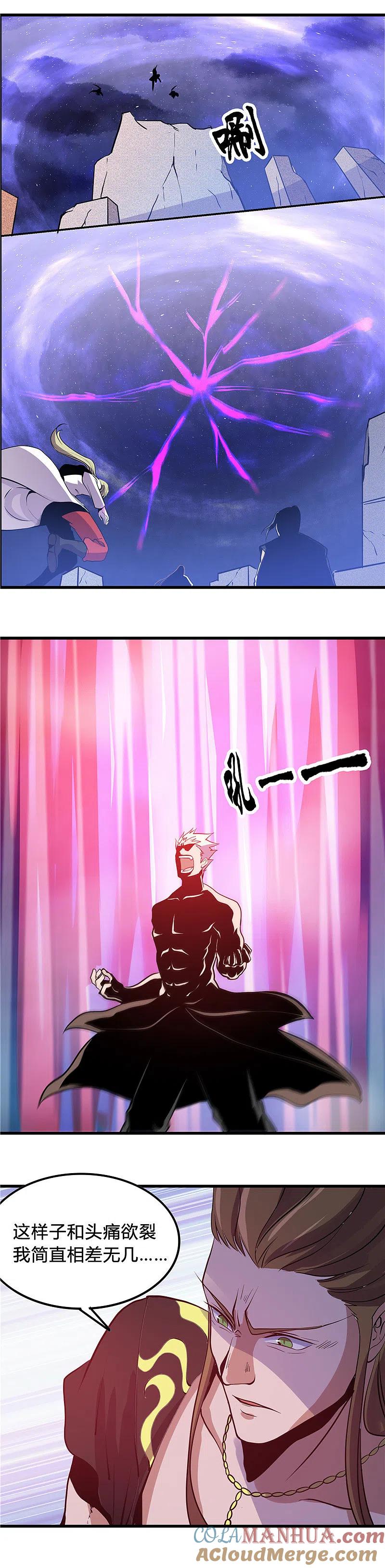 地府我开的 - 第364话 前十秒 - 第3张图