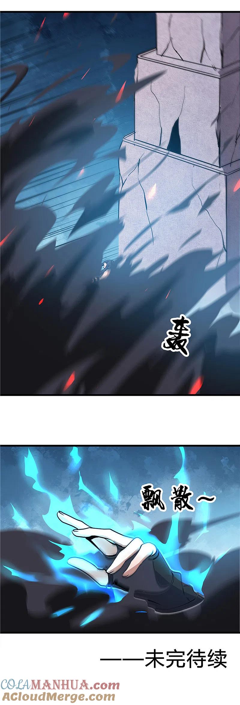 地府我开的 - 第364话 前十秒 - 第12张图