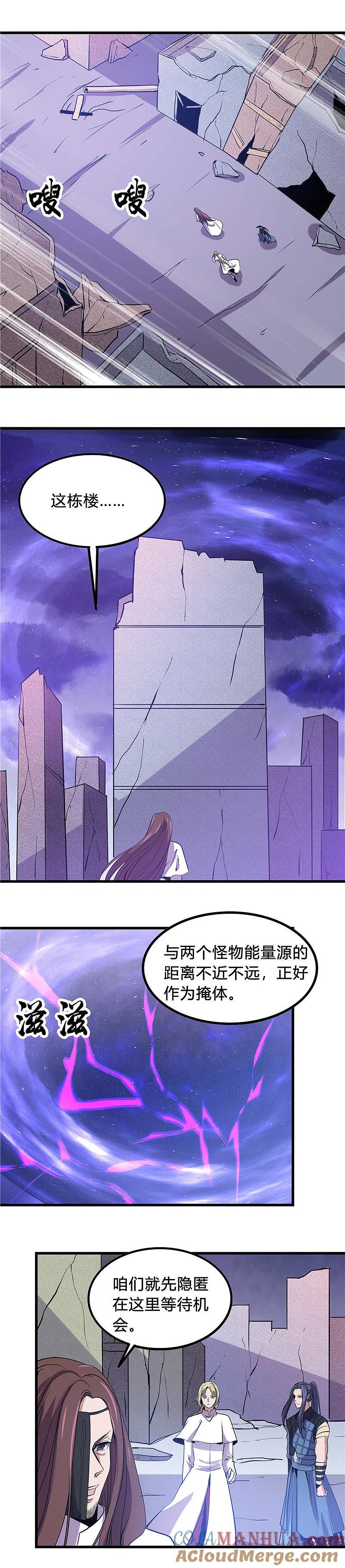 地府我开的 - 第364话 前十秒 - 第2张图