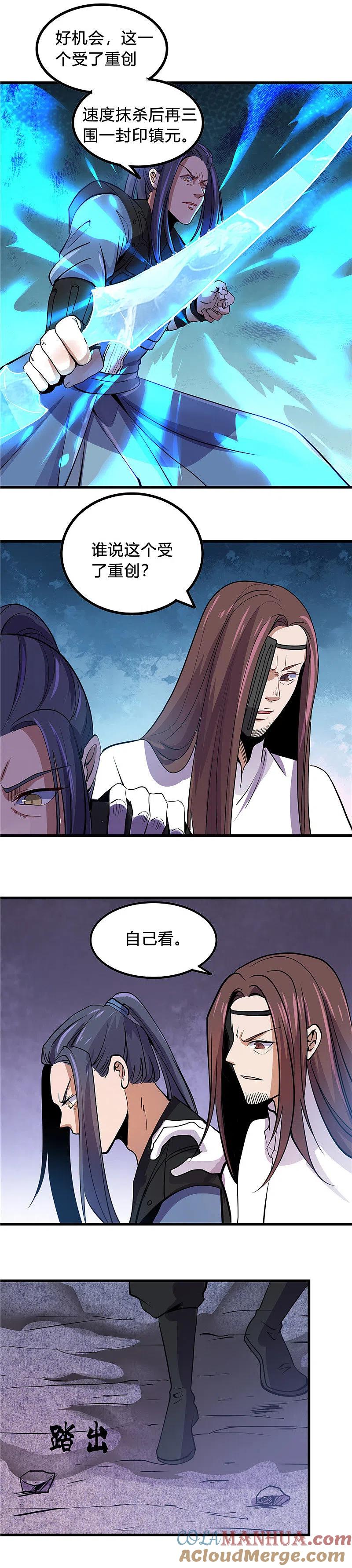 地府我开的 - 第364话 前十秒 - 第7张图