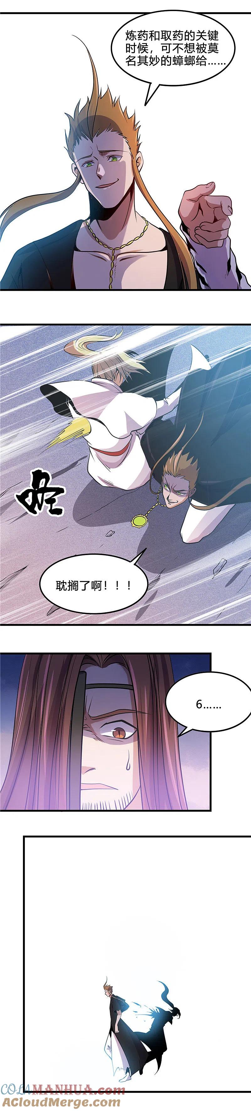 地府我开的 - 第365话 第一次的杀心 - 第7张图