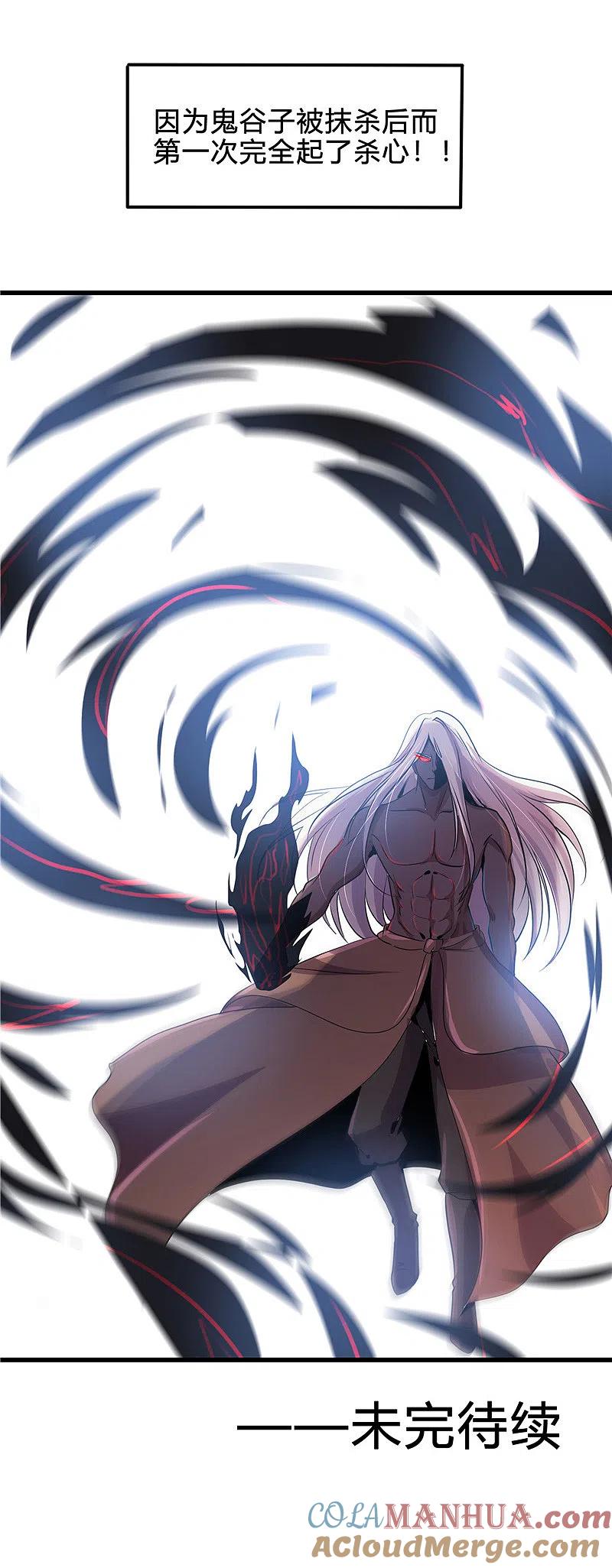 地府我开的 - 第365话 第一次的杀心 - 第12张图