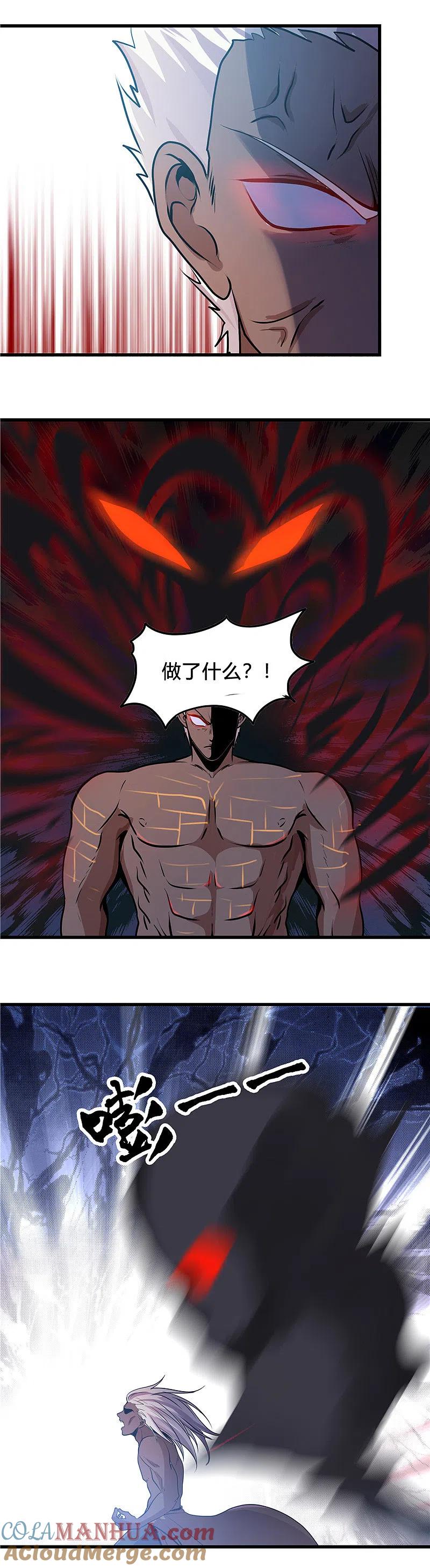 地府我开的 - 第365话 第一次的杀心 - 第11张图