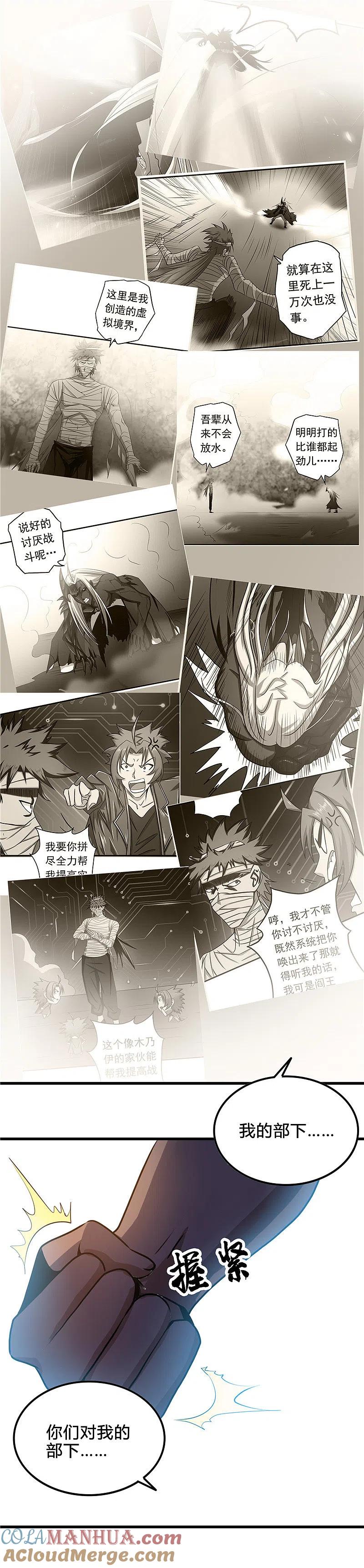 地府我开的 - 第365话 第一次的杀心 - 第10张图