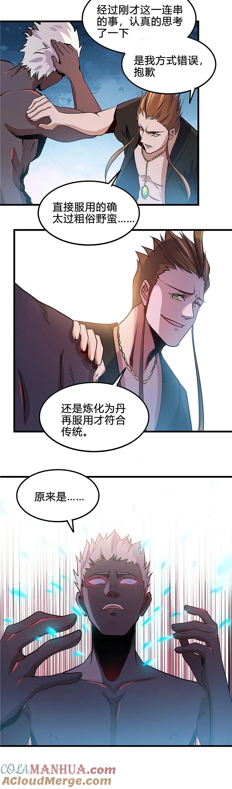 地府我开的 - 第365话 第一次的杀心 - 第9张图