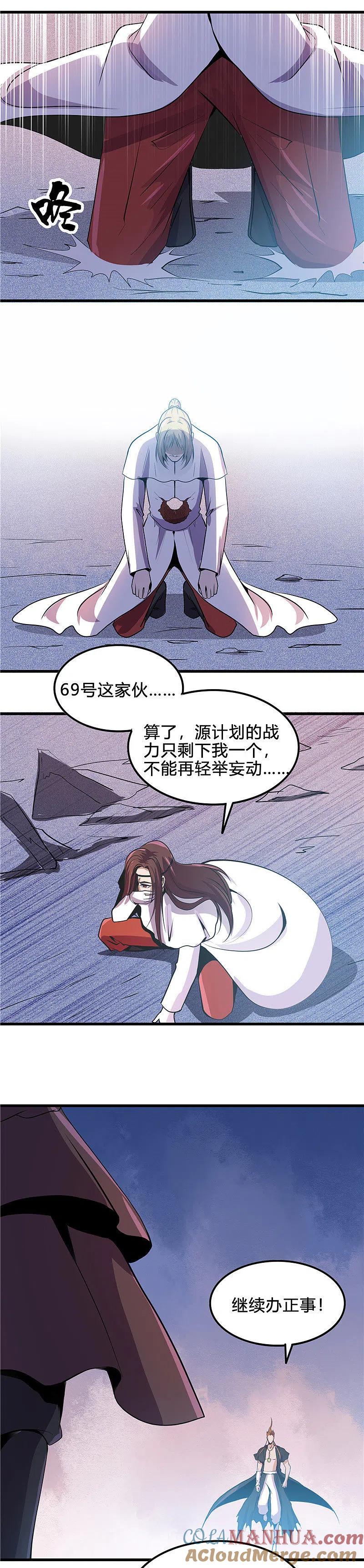 地府我开的 - 第365话 第一次的杀心 - 第8张图