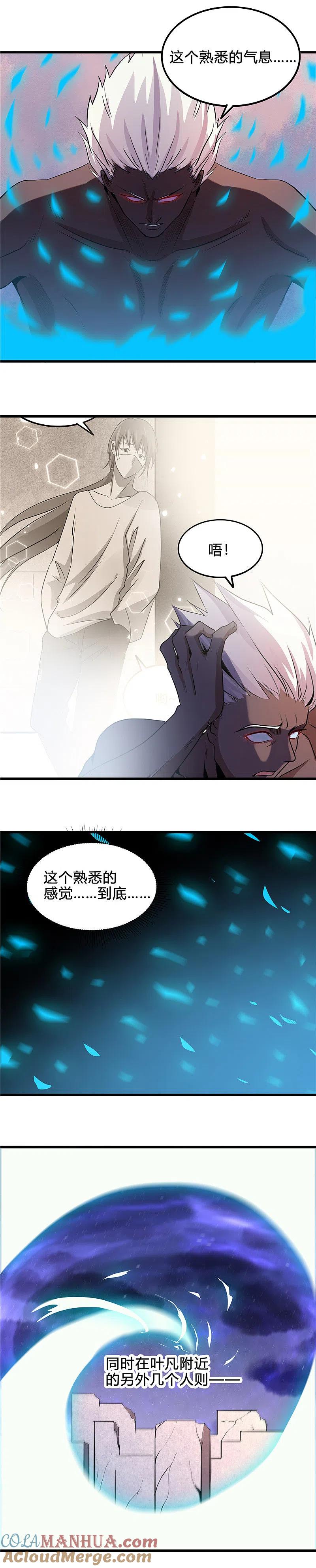 地府我开的 - 第365话 第一次的杀心 - 第3张图