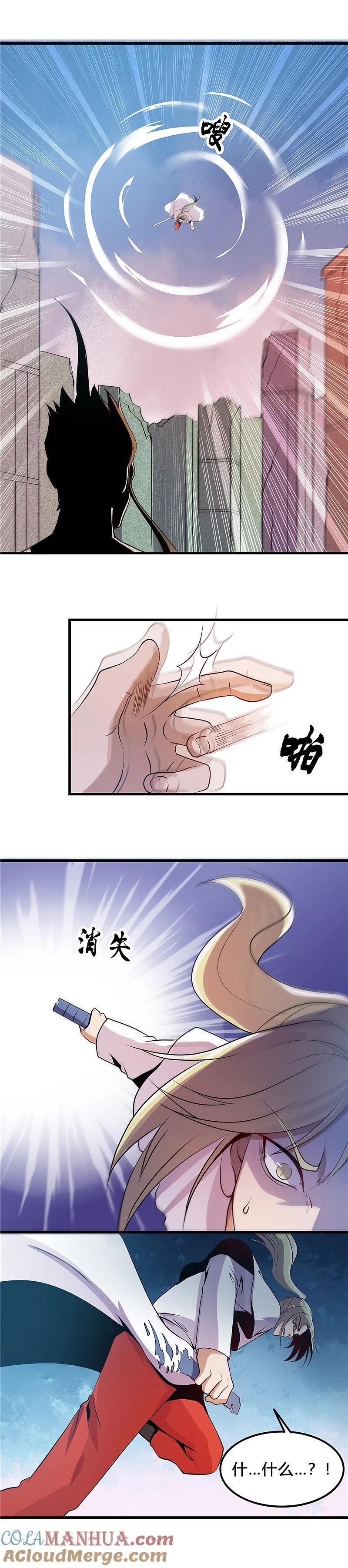 地府我开的 - 第365话 第一次的杀心 - 第6张图