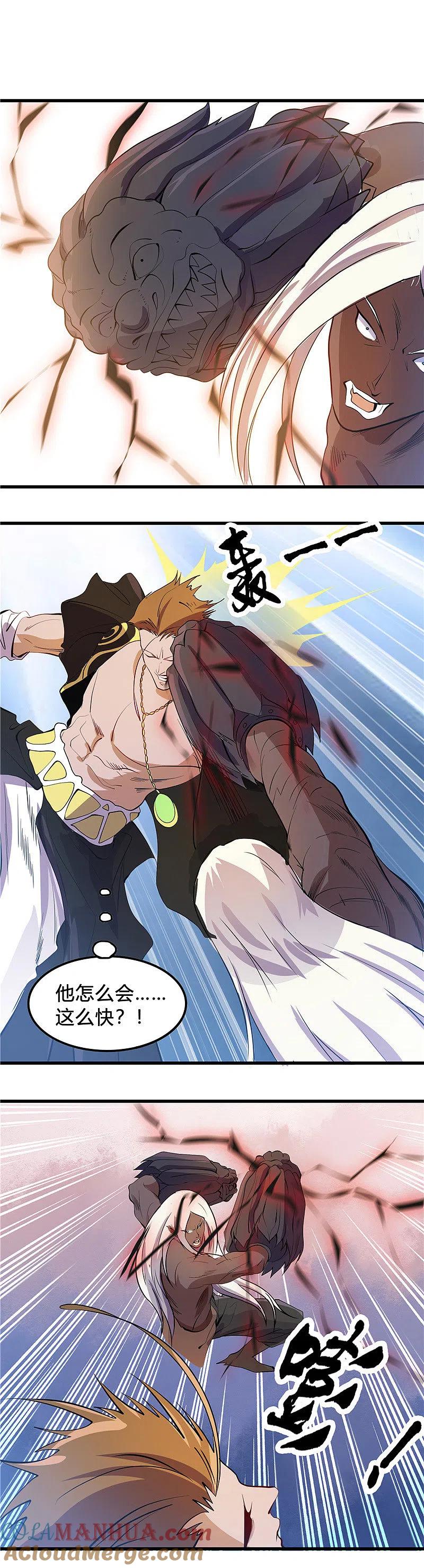 地府我开的 - 第366话 持续暴走 - 第5张图