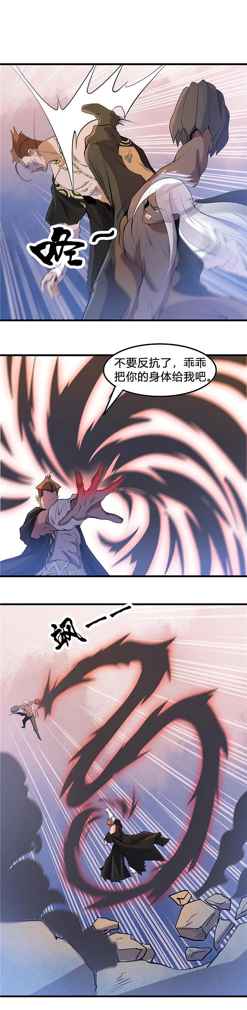 地府我开的 - 第366话 持续暴走 - 第8张图