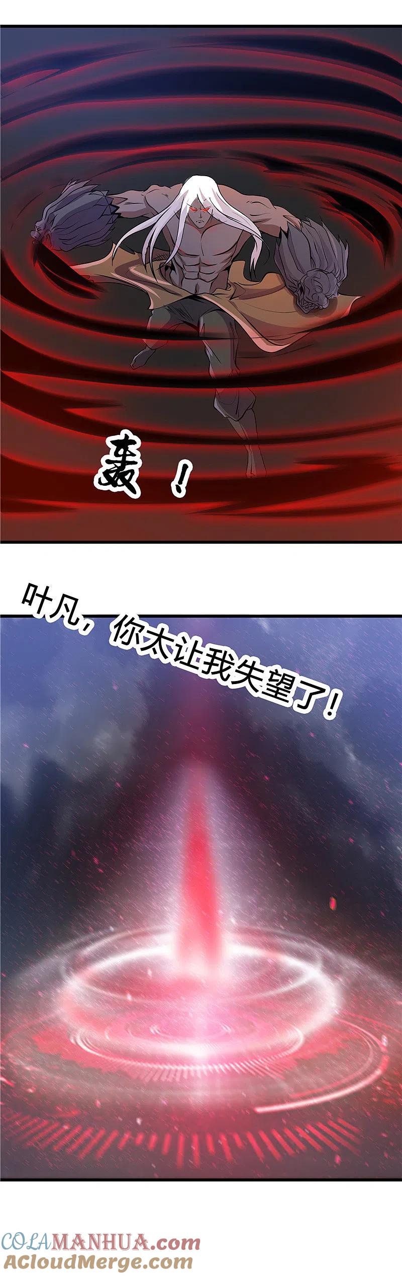 地府我开的 - 第366话 持续暴走 - 第13张图