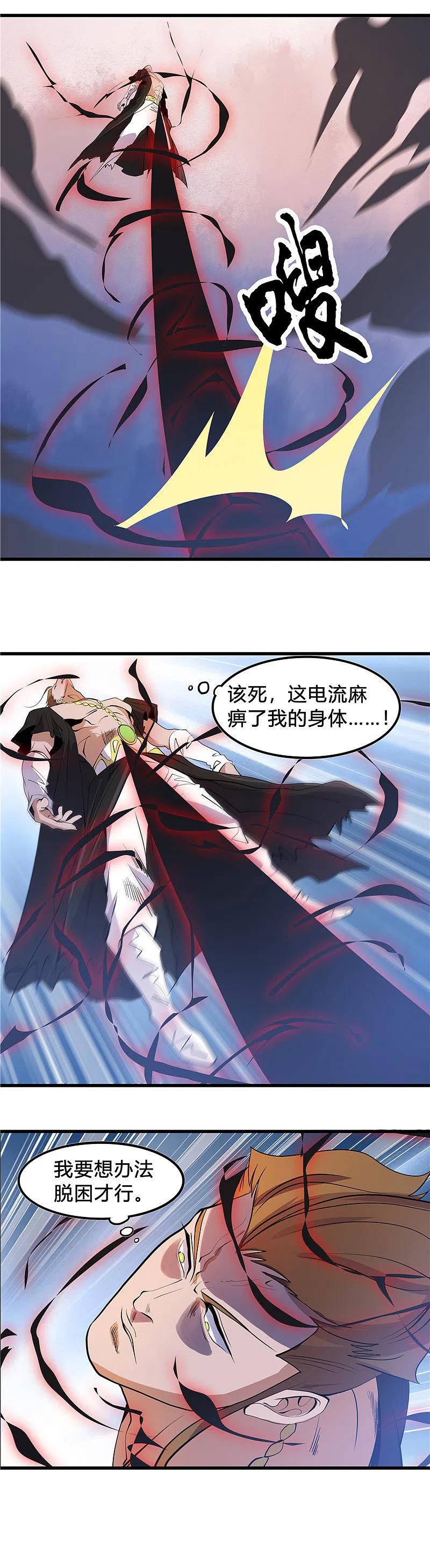 地府我开的 - 第366话 持续暴走 - 第4张图