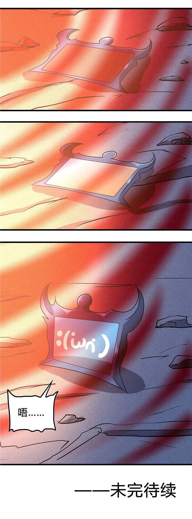 地府我开的 - 第366话 持续暴走 - 第14张图