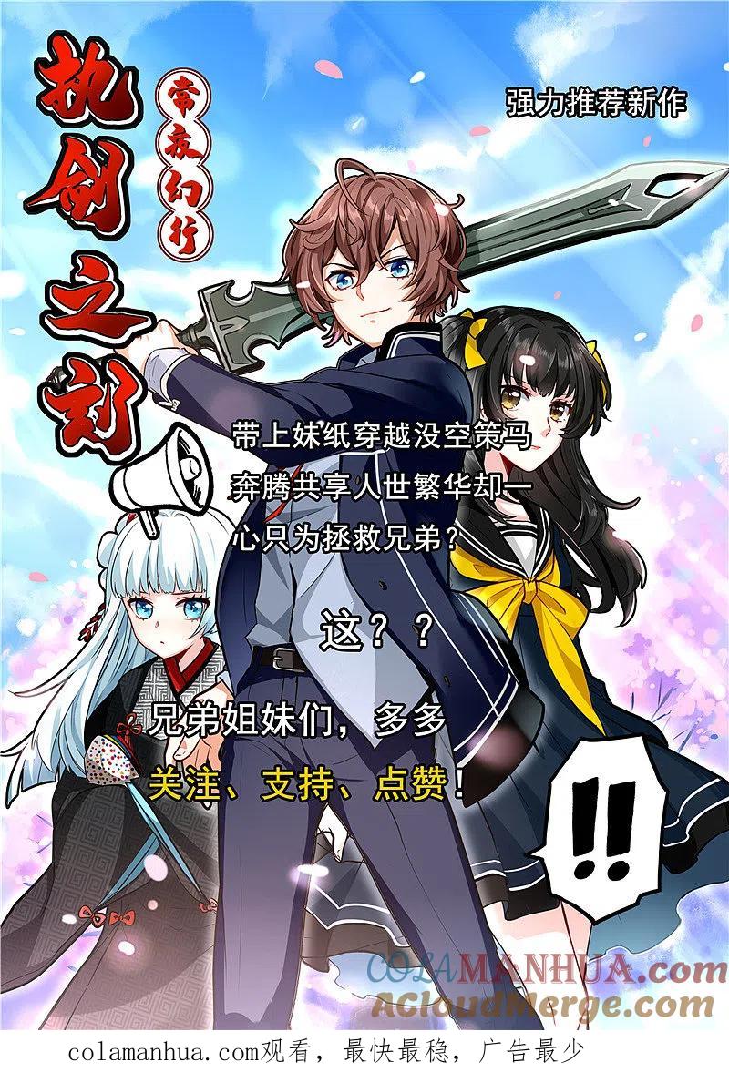 地府我开的 - 第366话 持续暴走 - 第15张图