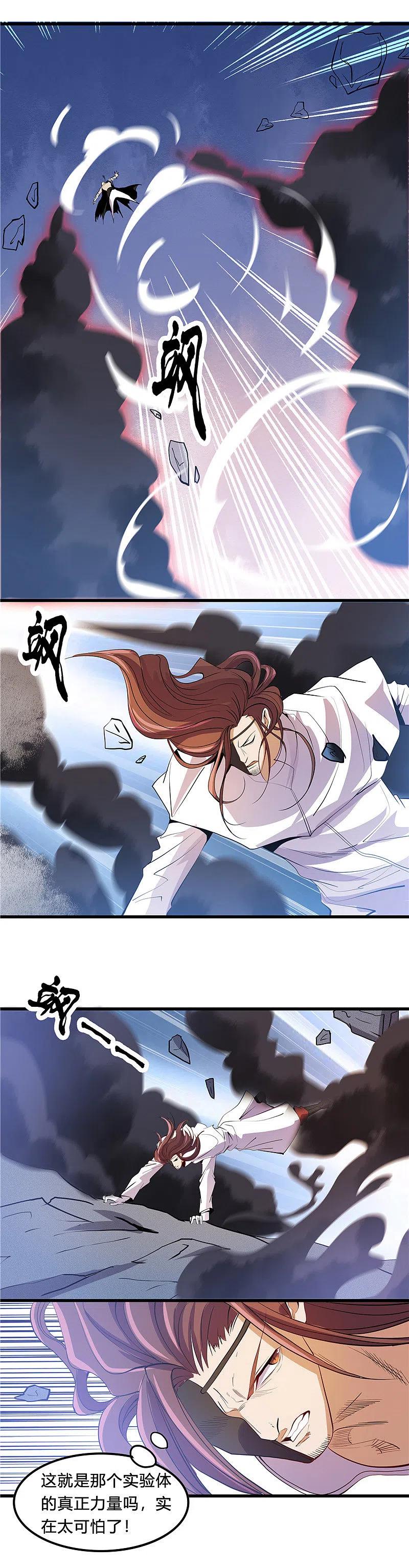 地府我开的 - 第366话 持续暴走 - 第6张图