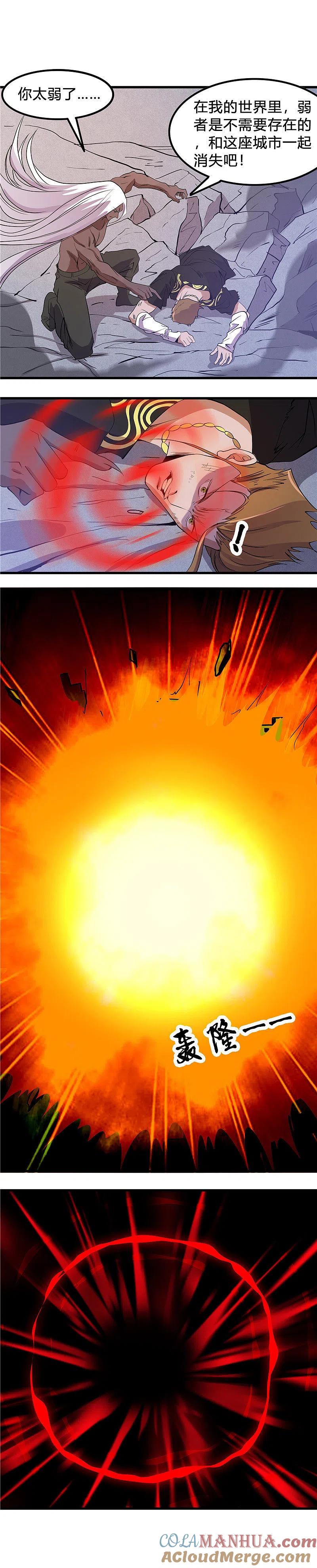 地府我开的 - 第367话 镇元的决心 - 第10张图