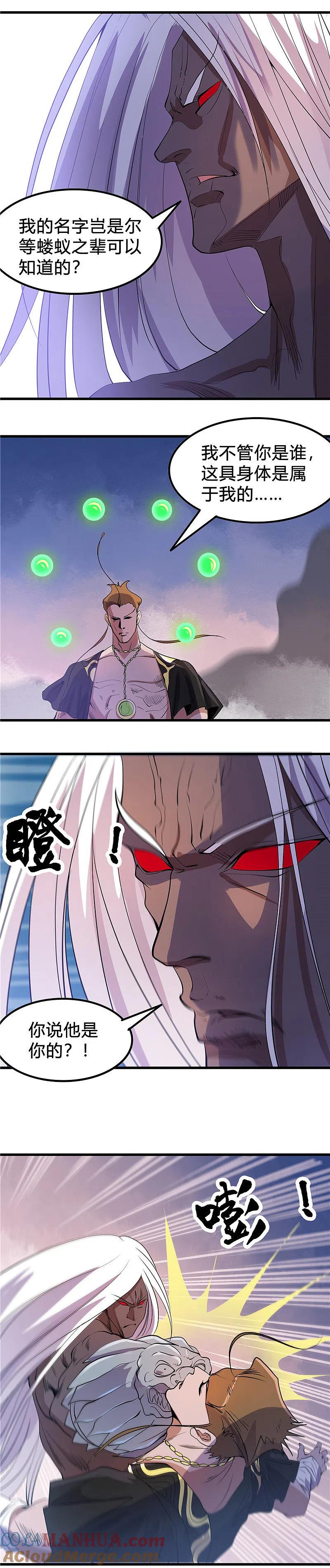 地府我开的 - 第367话 镇元的决心 - 第4张图