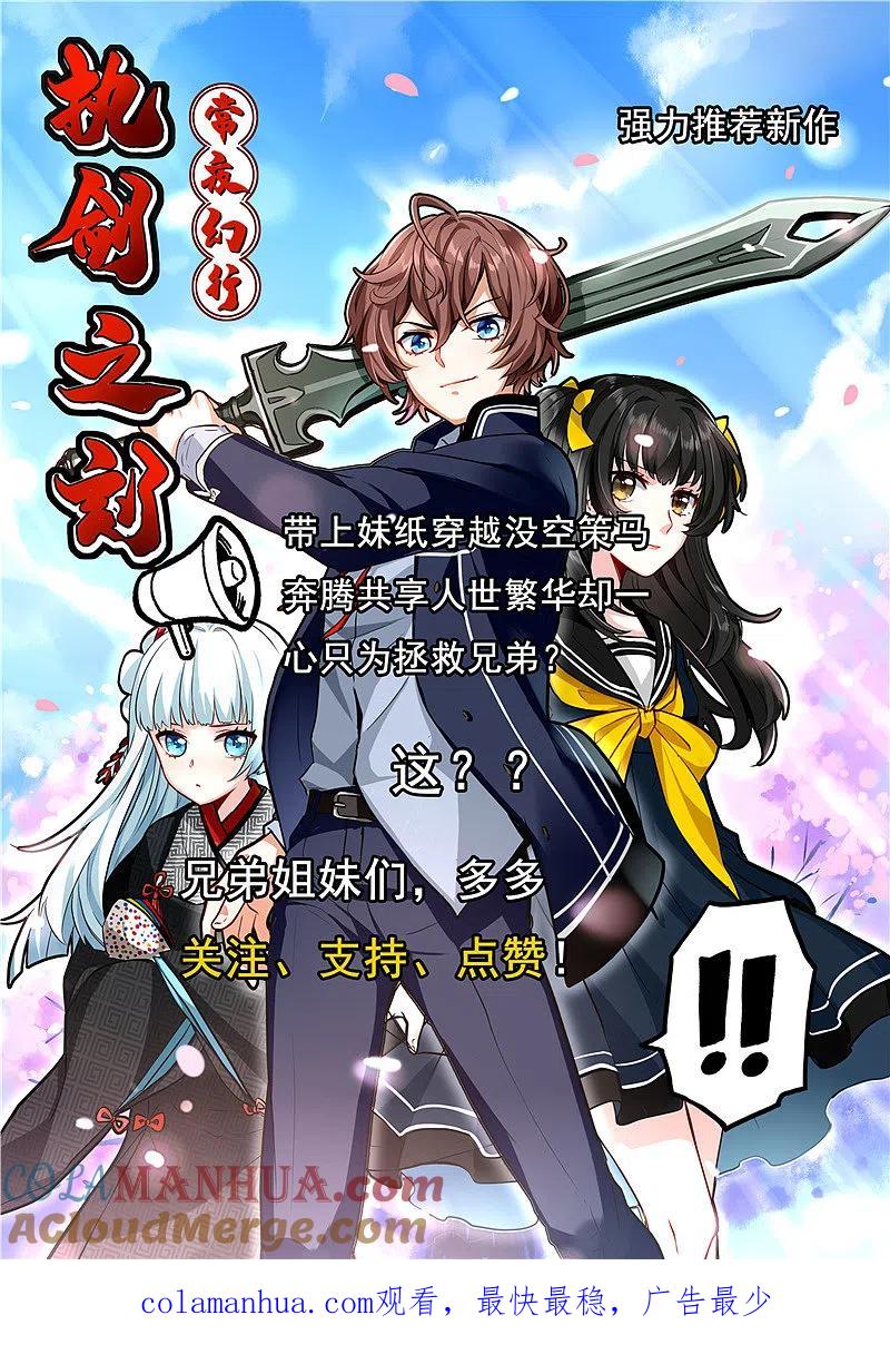 地府我开的 - 第367话 镇元的决心 - 第14张图