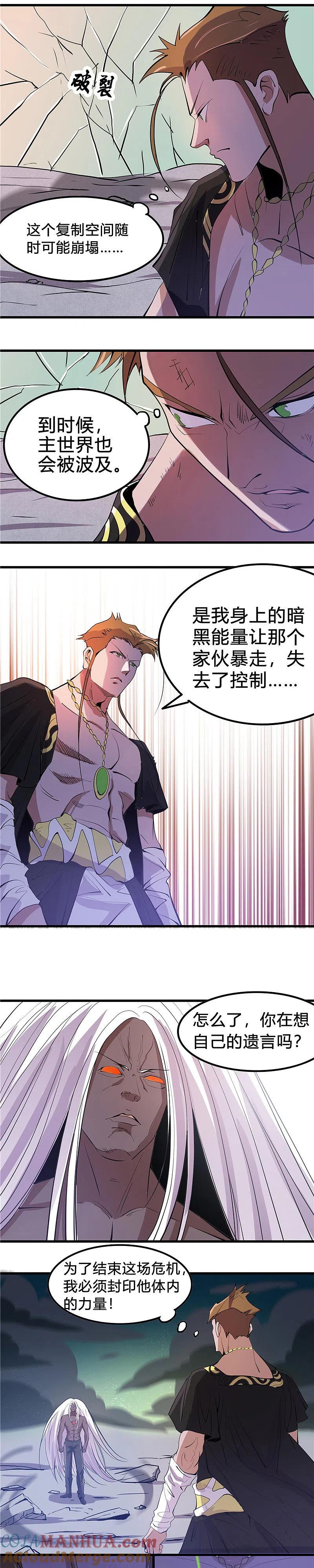 地府我开的 - 第367话 镇元的决心 - 第12张图