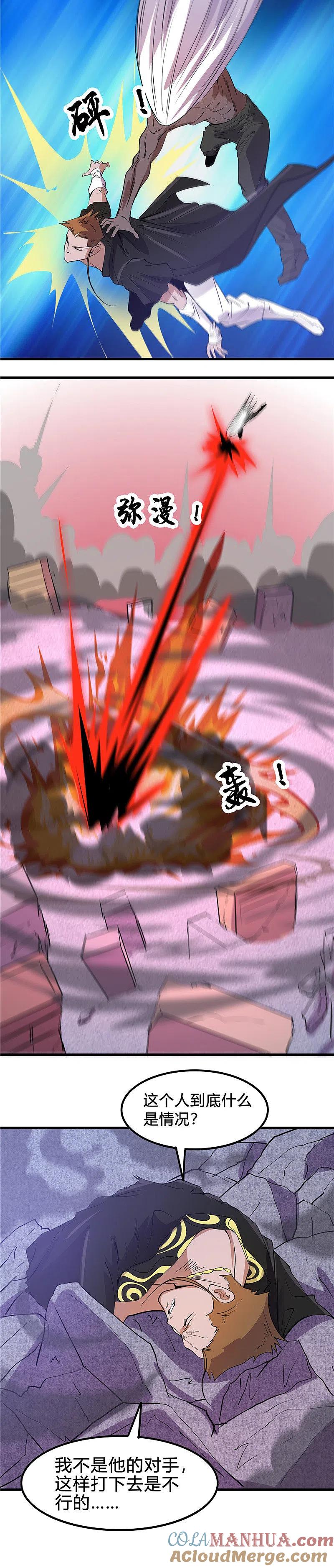 地府我开的 - 第367话 镇元的决心 - 第9张图