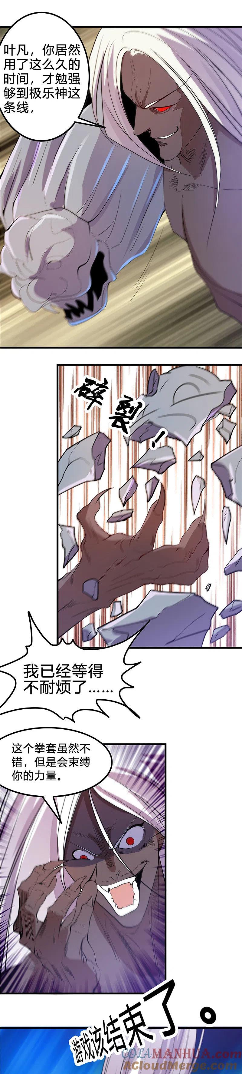 地府我开的 - 第367话 镇元的决心 - 第8张图