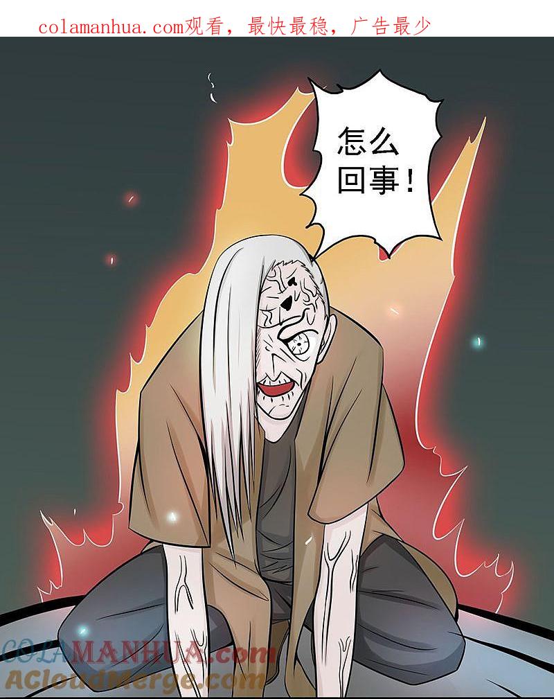 地府我开的 - 第36话 墨家十诫 - 第1张图