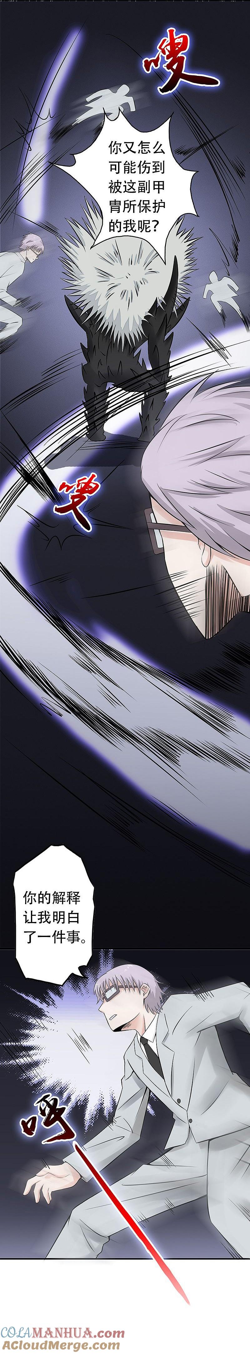 地府我开的 - 第36话 墨家十诫 - 第23张图