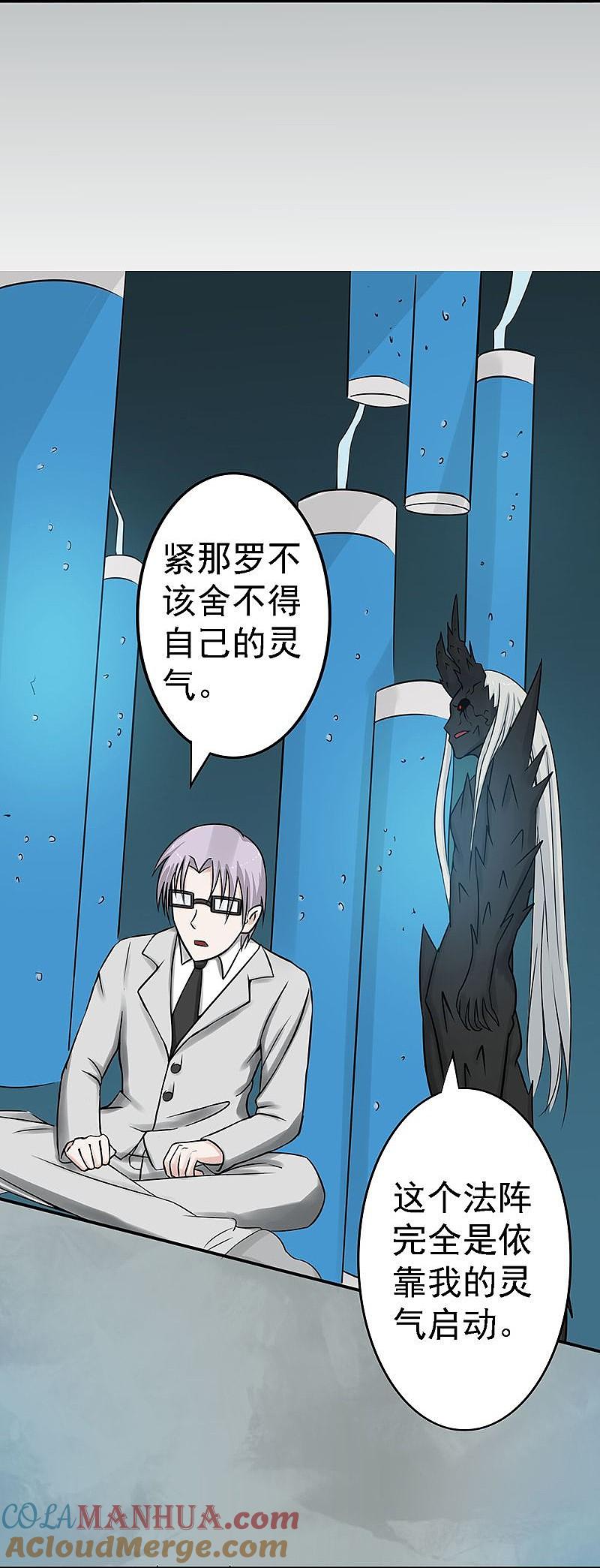 地府我开的 - 第36话 墨家十诫 - 第5张图