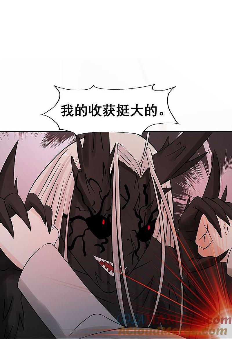 地府我开的 - 第36话 墨家十诫 - 第13张图