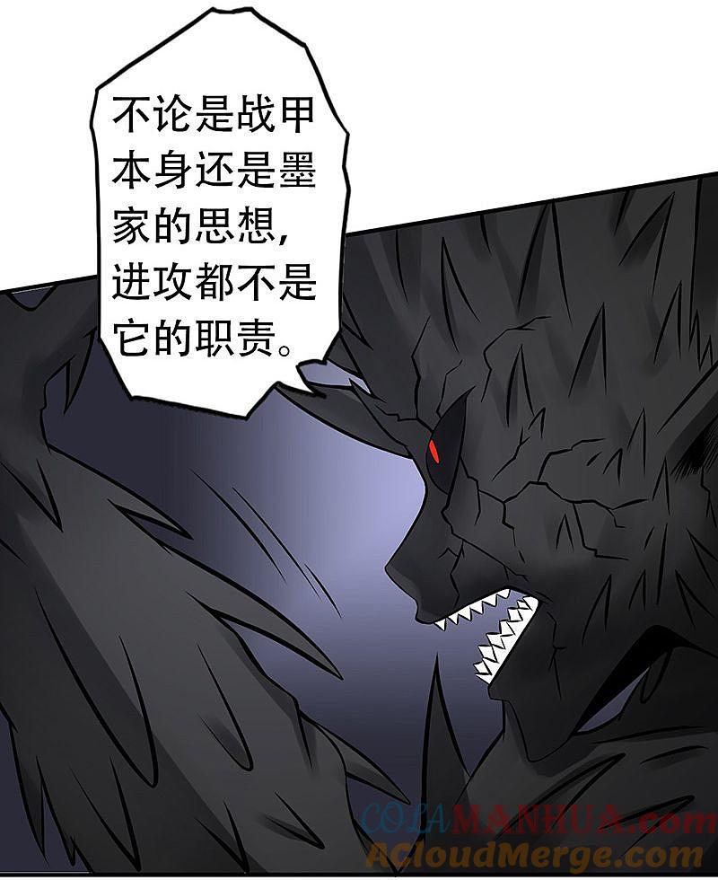 地府我开的 - 第36话 墨家十诫 - 第21张图