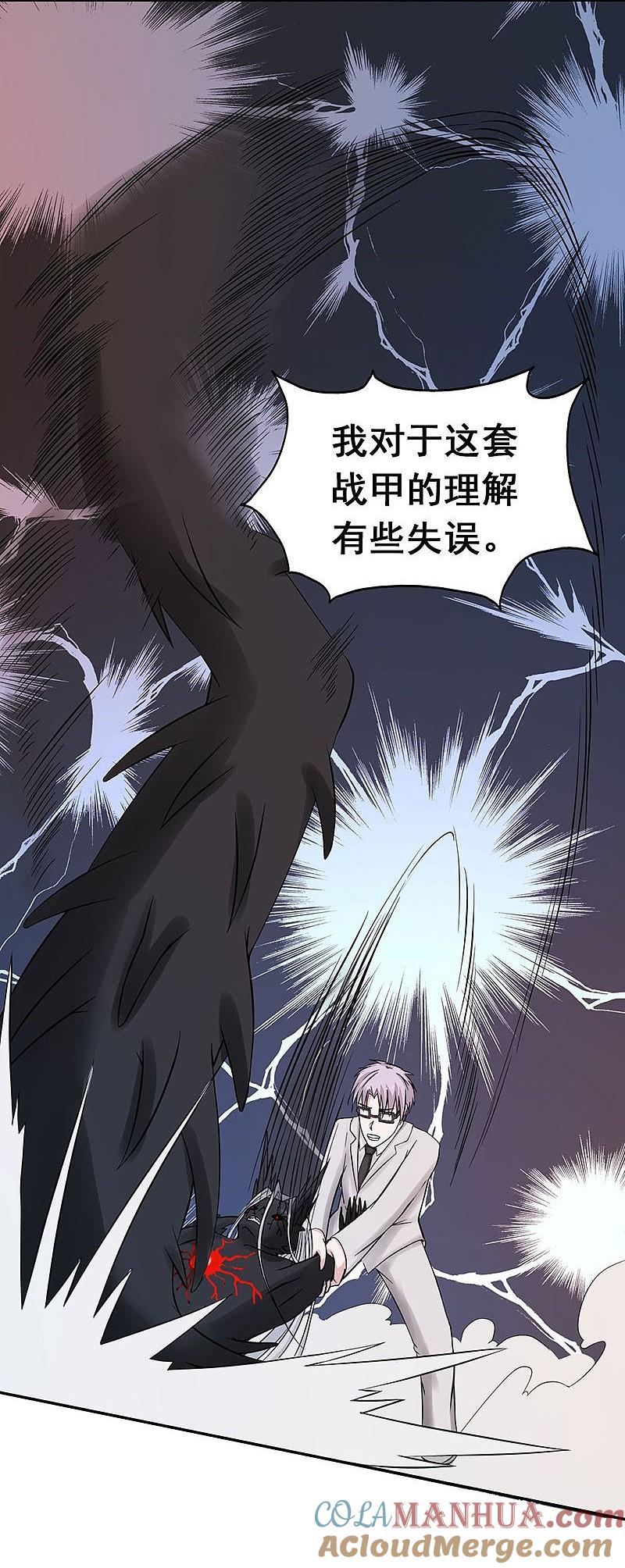 地府我开的 - 第36话 墨家十诫 - 第15张图