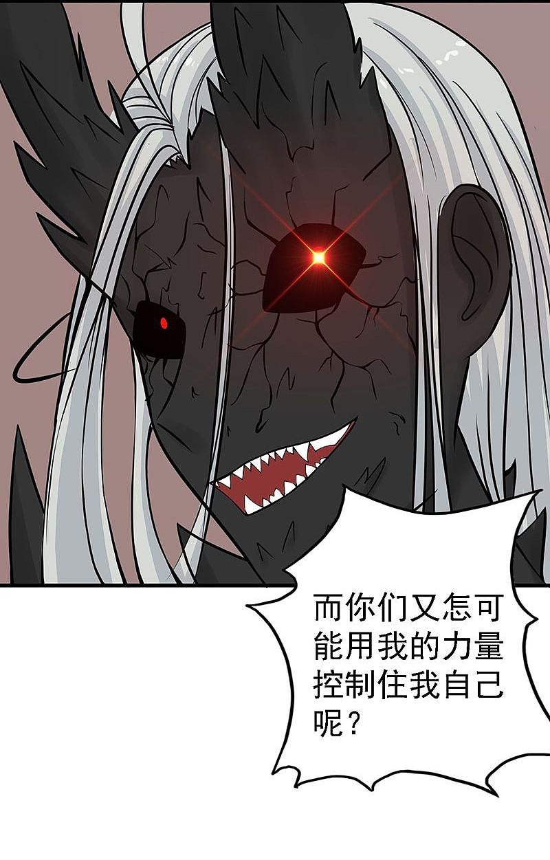 地府我开的 - 第36话 墨家十诫 - 第6张图