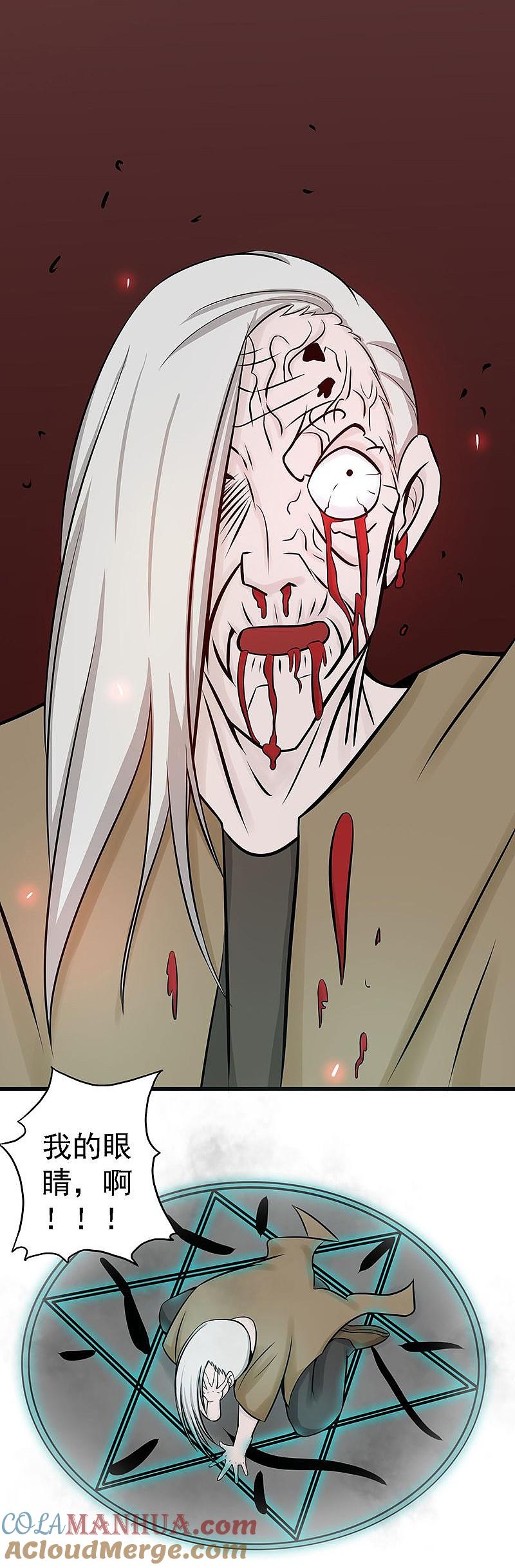 地府我开的 - 第36话 墨家十诫 - 第3张图