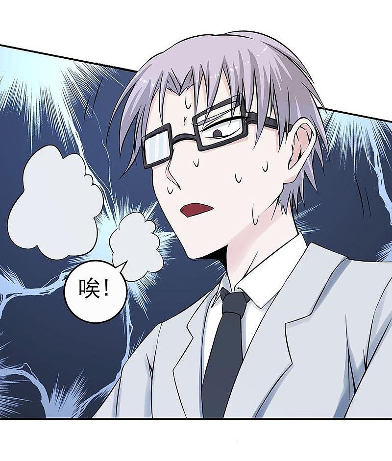 地府我开的 - 第36话 墨家十诫 - 第16张图