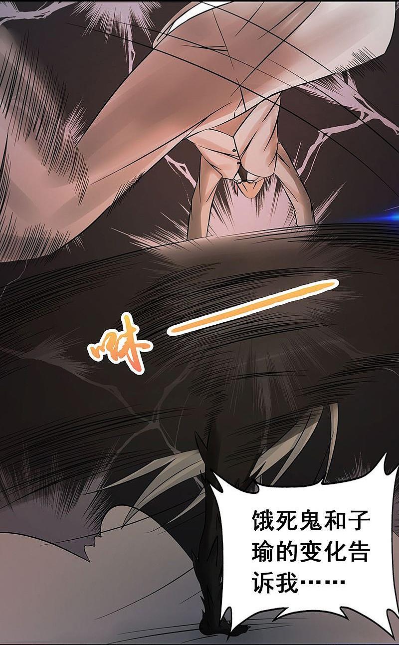 地府我开的 - 第36话 墨家十诫 - 第14张图