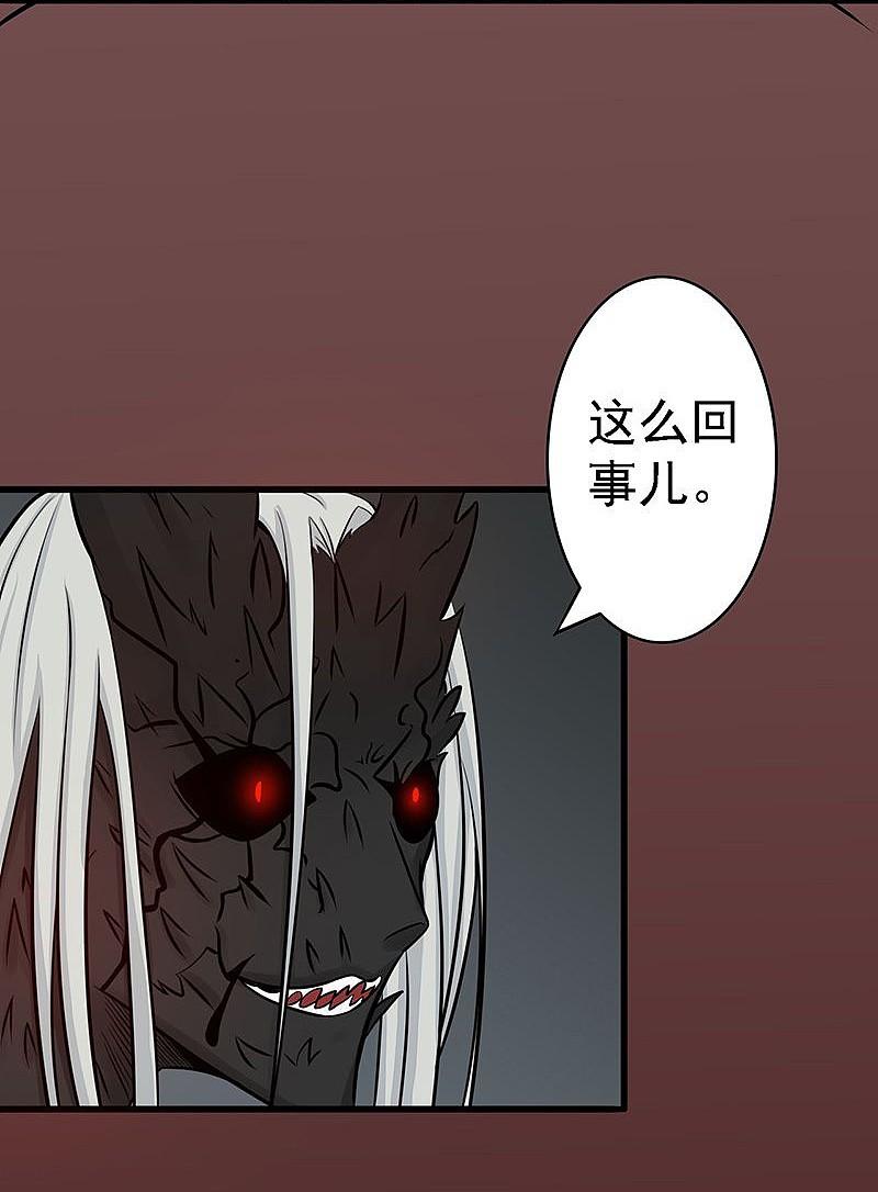 地府我开的 - 第36话 墨家十诫 - 第2张图