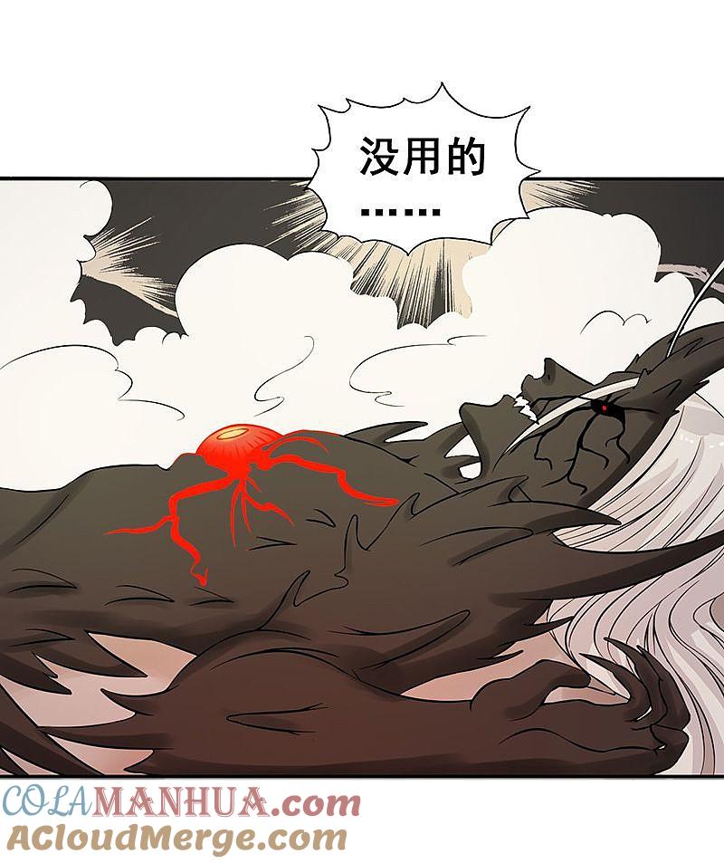 地府我开的 - 第36话 墨家十诫 - 第17张图