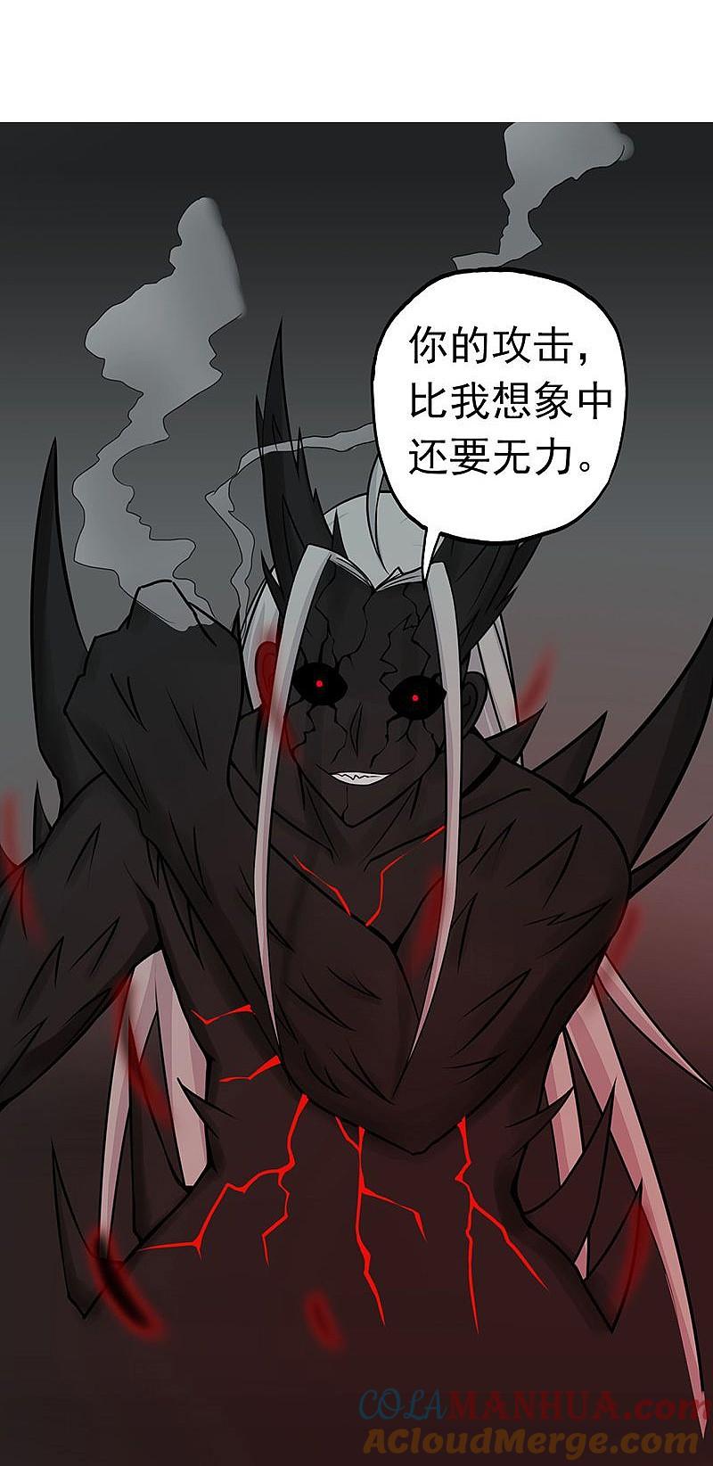 地府我开的 - 第36话 墨家十诫 - 第9张图