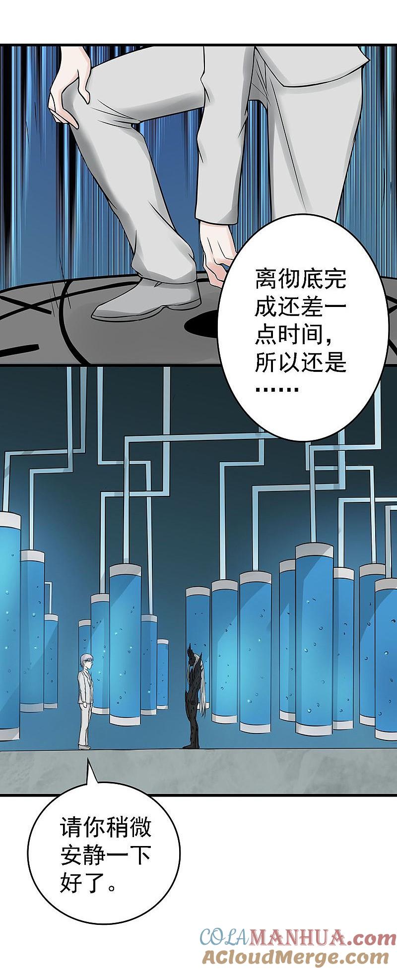 地府我开的 - 第36话 墨家十诫 - 第7张图