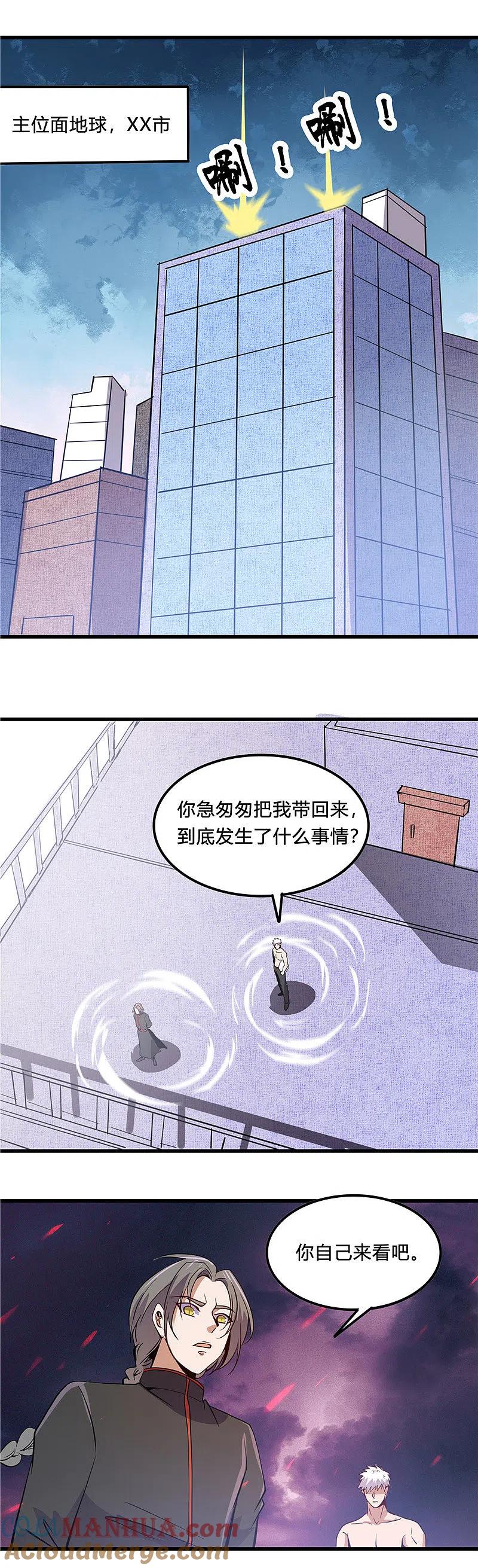 地府我开的 - 第368话 地府崩溃了 - 第11张图