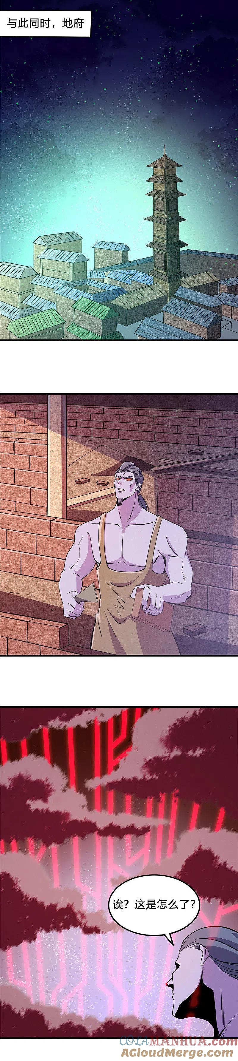 地府我开的 - 第368话 地府崩溃了 - 第3张图
