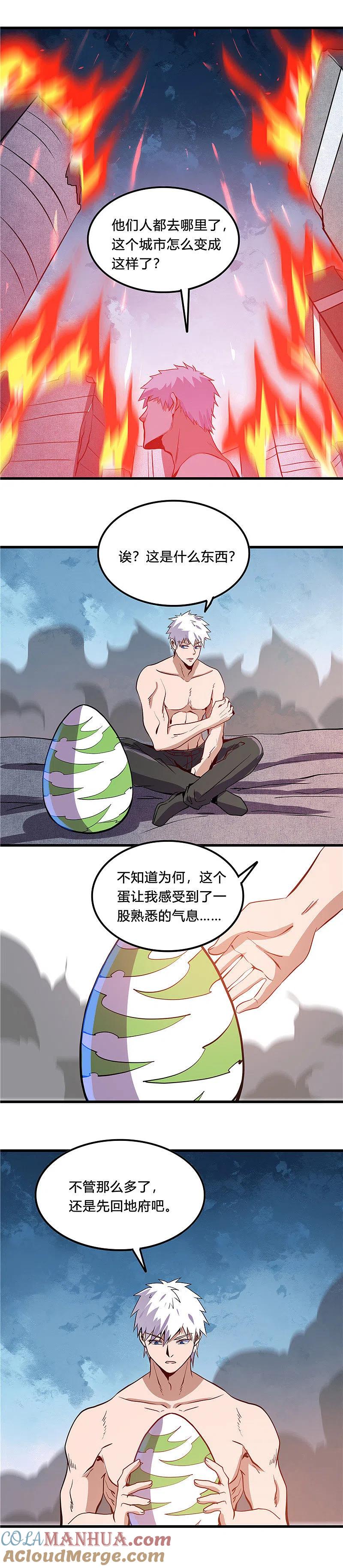 地府我开的 - 第368话 地府崩溃了 - 第9张图