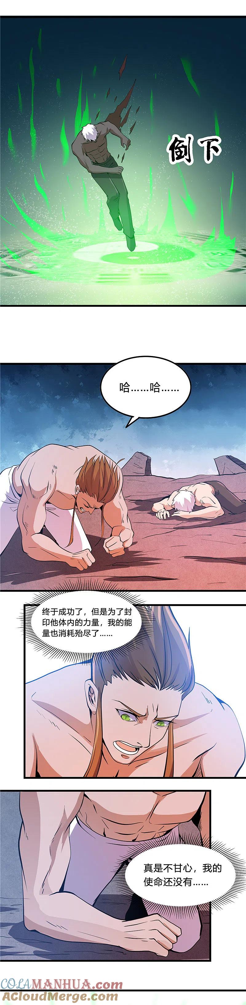 地府我开的 - 第368话 地府崩溃了 - 第7张图